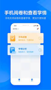 极课教师助手