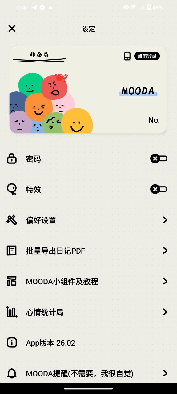 mooda心情日记