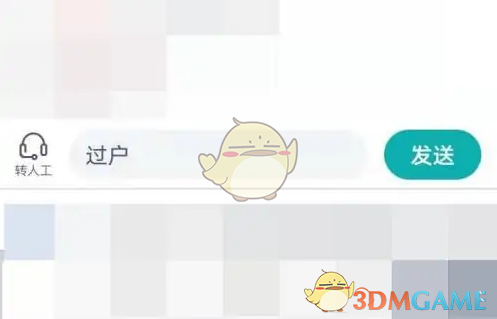 小牛电动APP发送过户信息