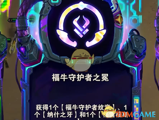 福牛过渡玩法示例