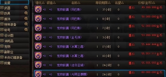 吉祥熊猫