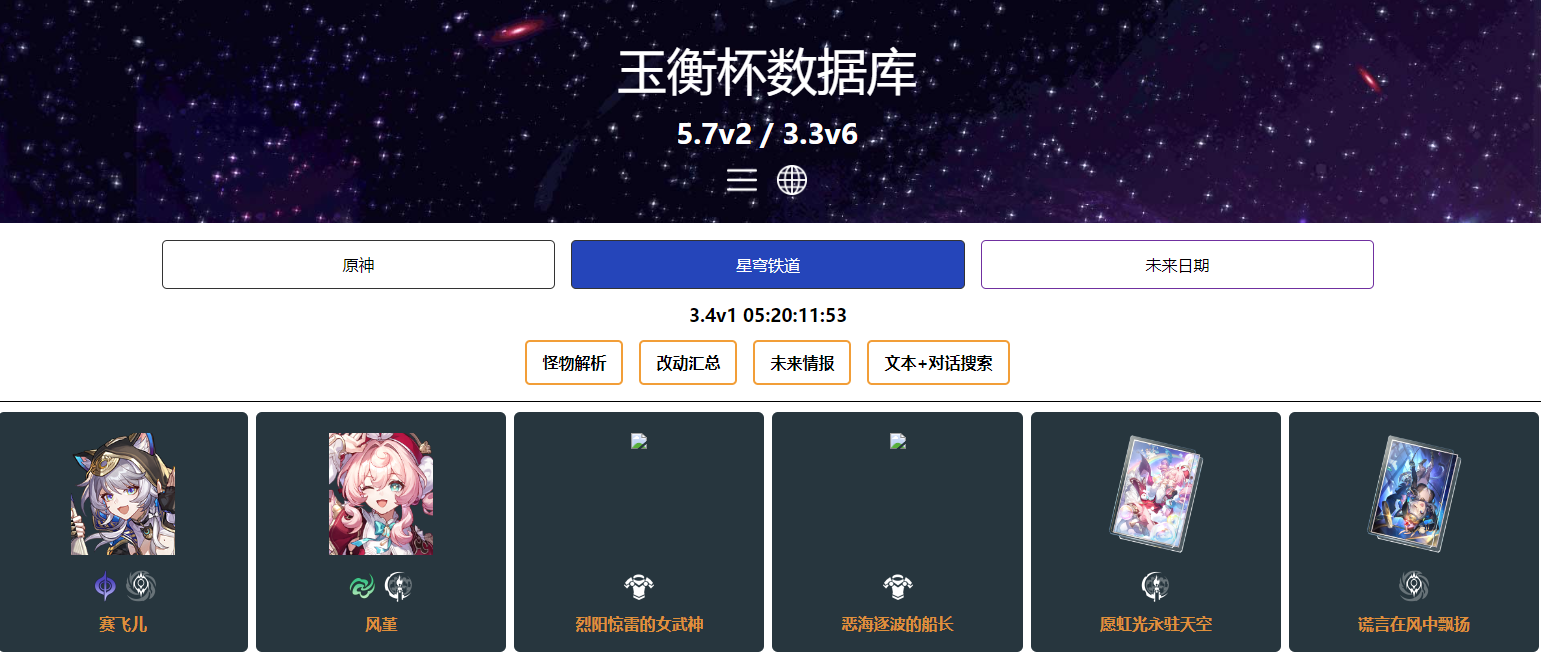 玉衡杯数据库