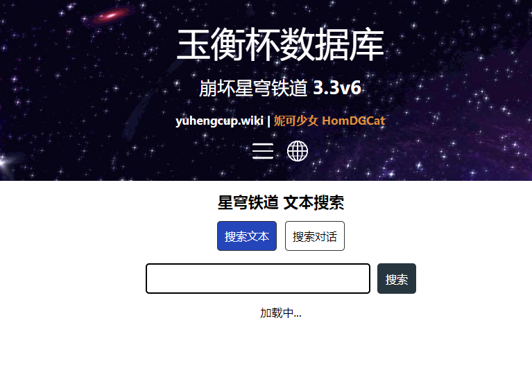 数据查询界面
