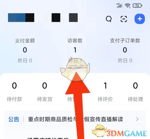 向下箭头