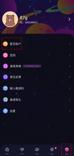 《恋爱物语》方法介绍