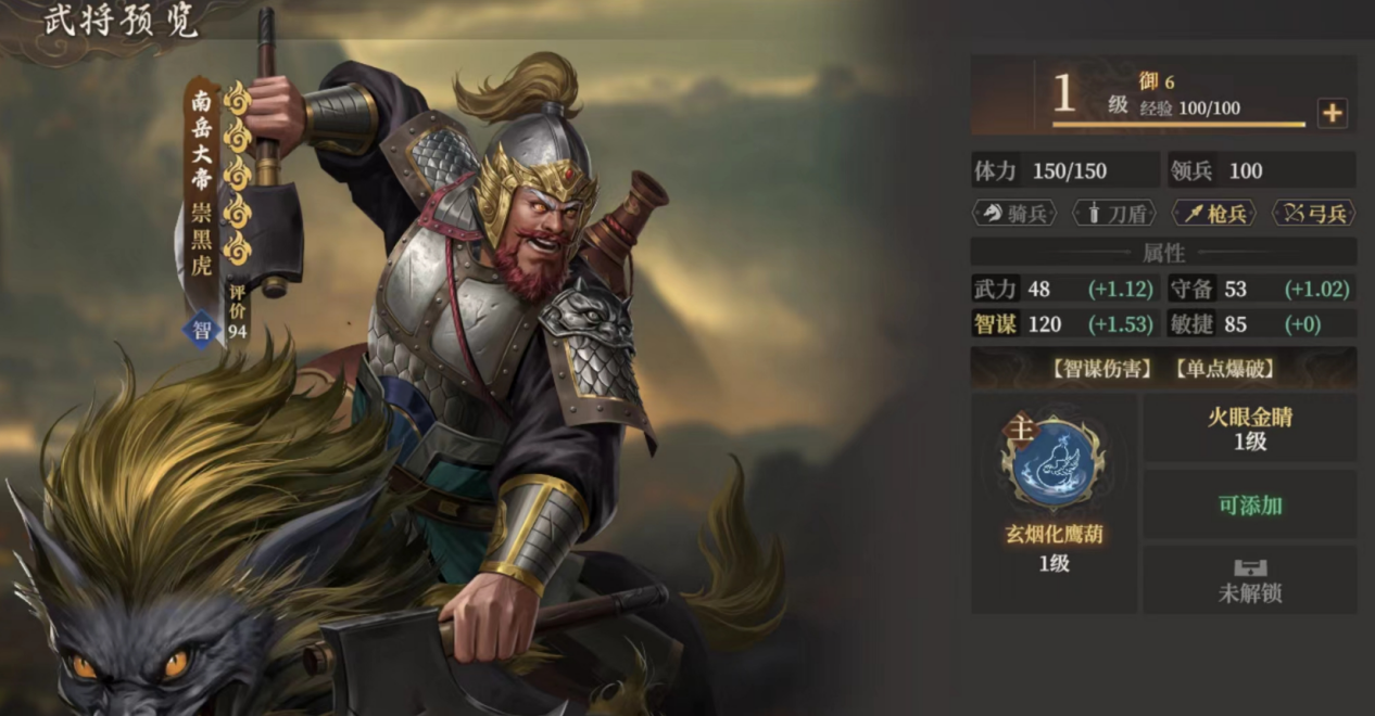 吕岳阵容图