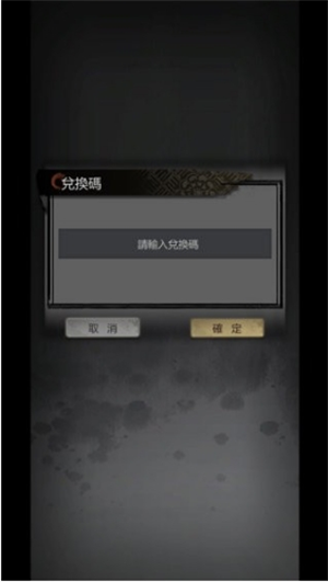 兑换成功界面