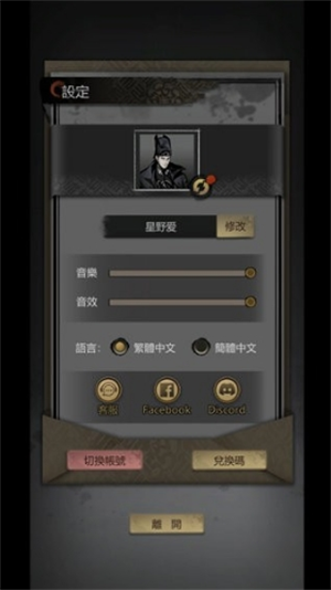 兑换码输入界面