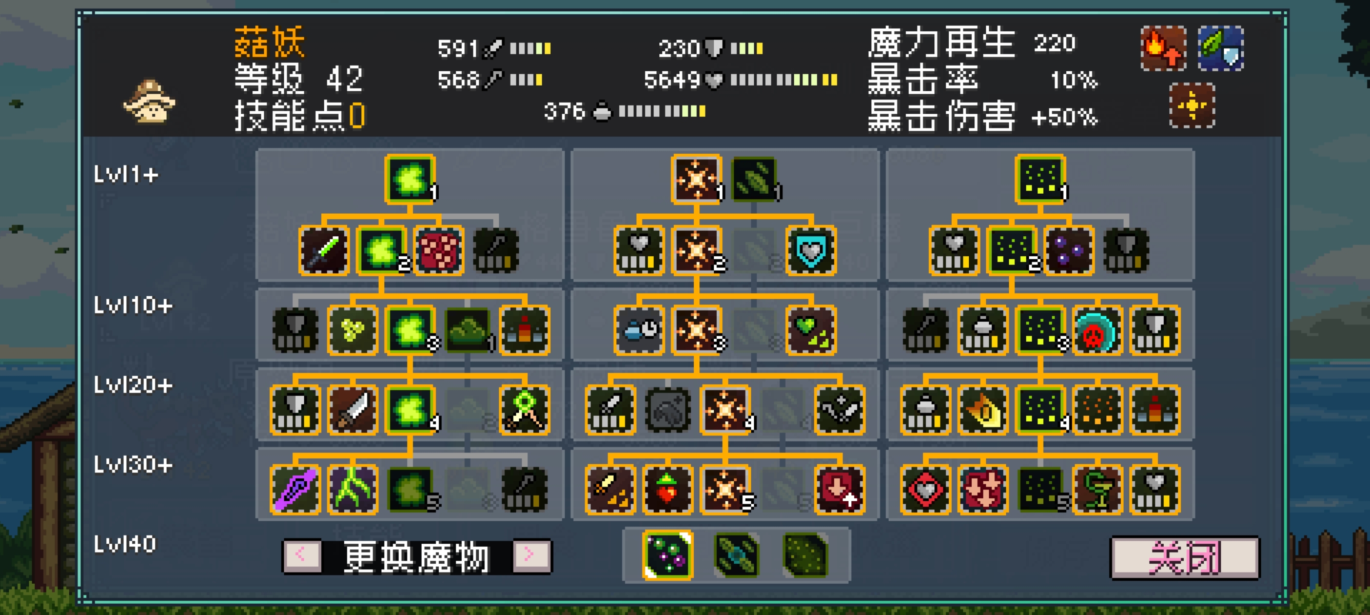 游戏截图2