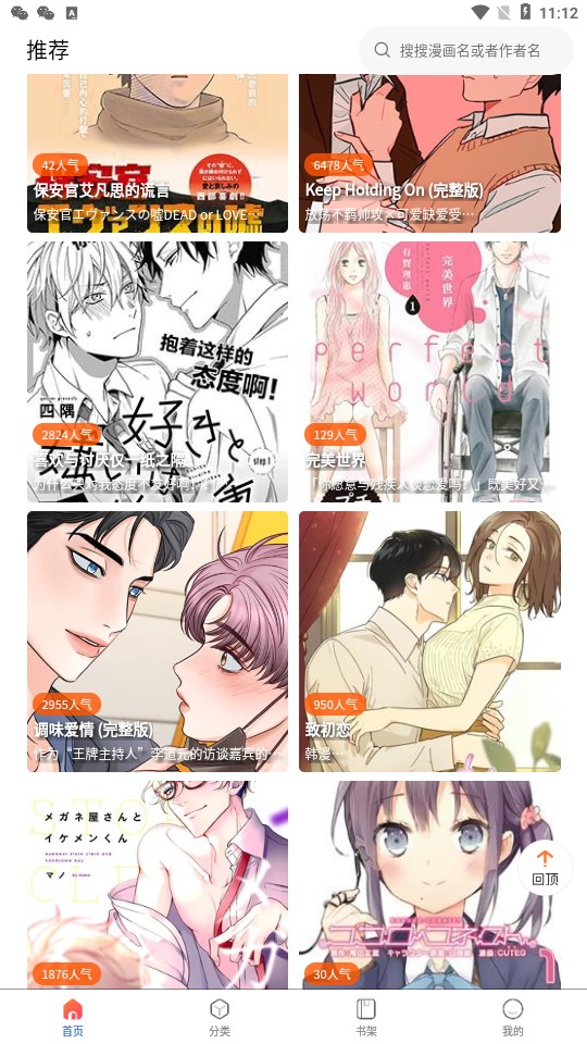 漫蛙漫画app注册示例