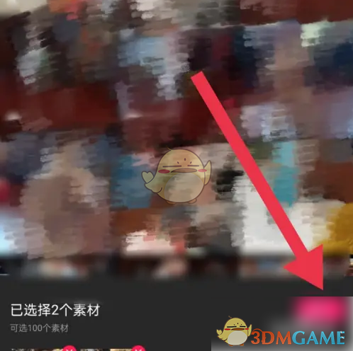 选择视频