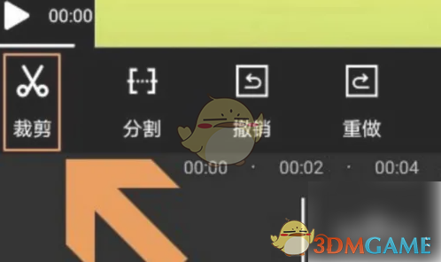 裁剪完成