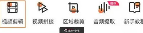 爱剪辑软件界面