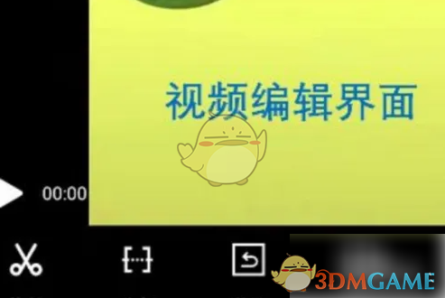 定位裁剪