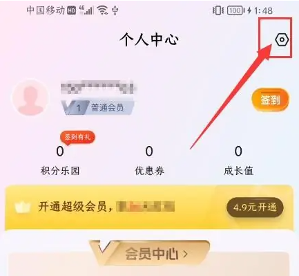 进入我的界面