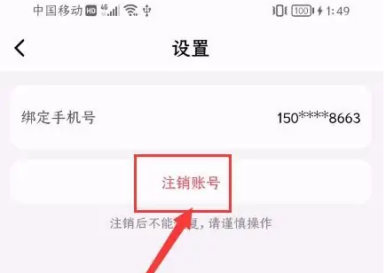 账号管理