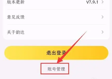 设置界面