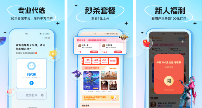 代练丸子撤销订单示意图