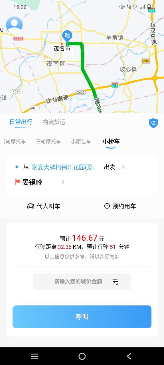 下载金陶出行app下载