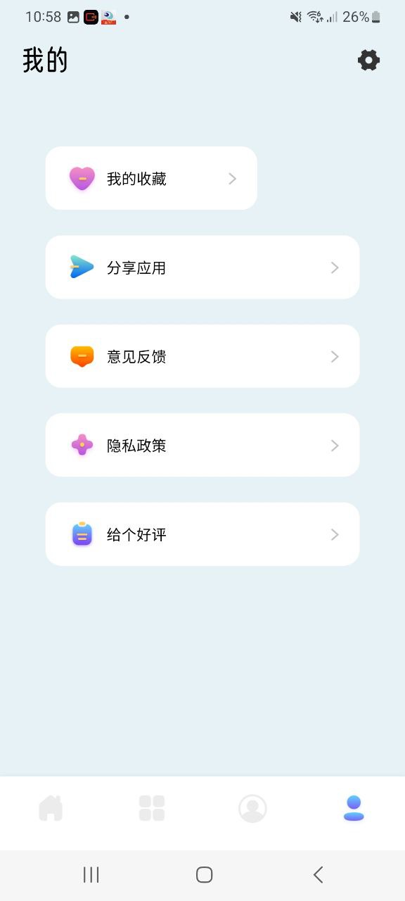 口袋壁纸软件免费版