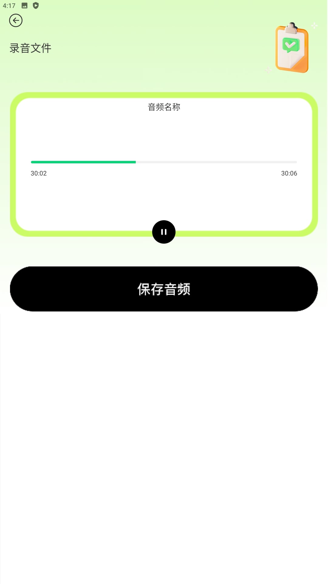 去玩变声器app下载安装最新版