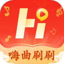 嗨曲刷刷app下载安装最新版