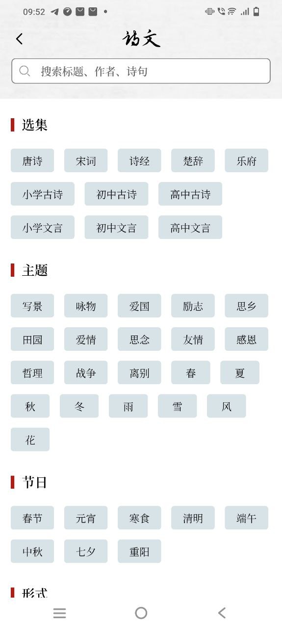 下载东临书法app下载