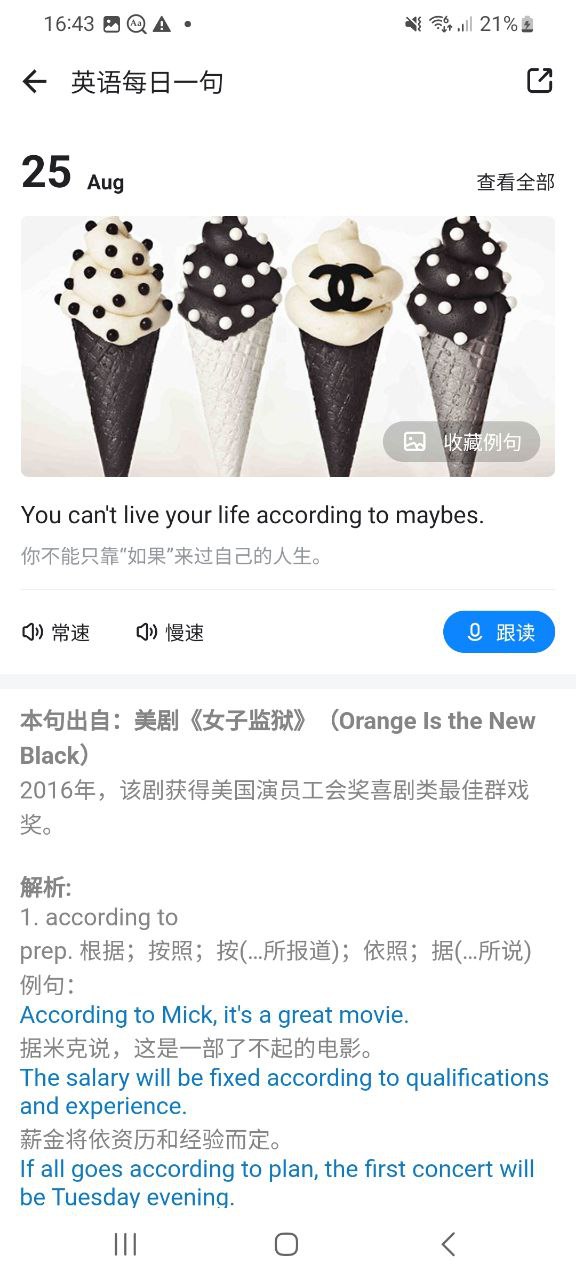 下载欧路词典2023app