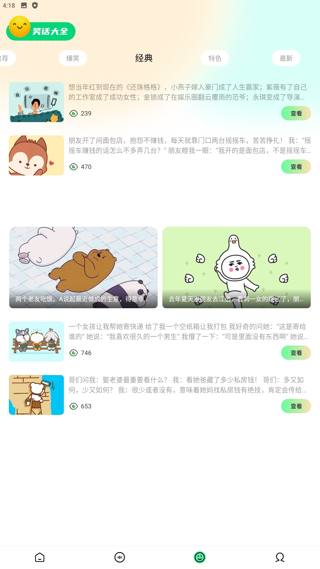 去玩变声器app最新版下载