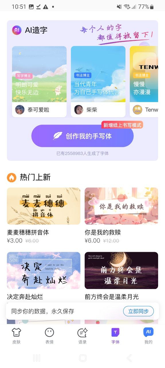 下载百度输入法软件最新版