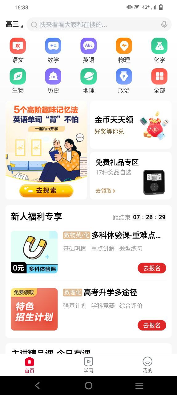 希望学最新app2023下载