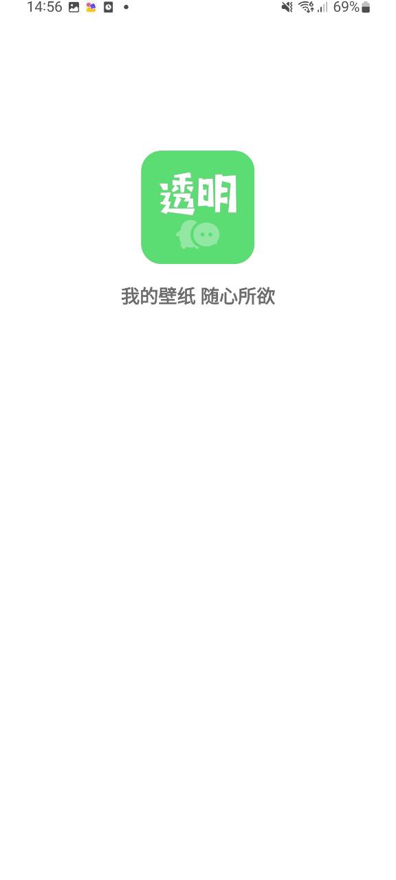 下载微透明主题壁纸库app下载