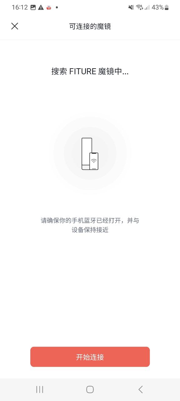 fiture软件下载app