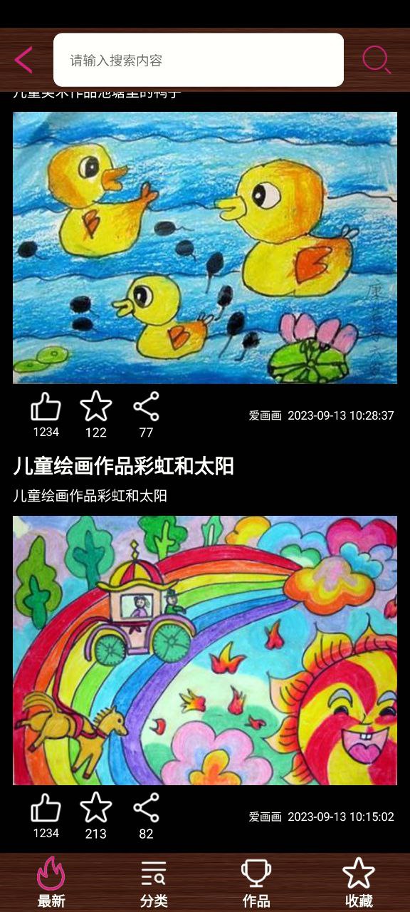 下载孩子画画app下载