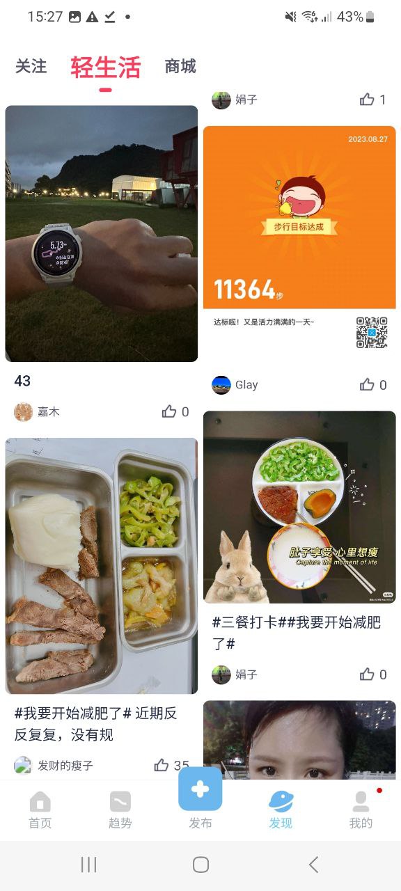 下载有品picooc平台app