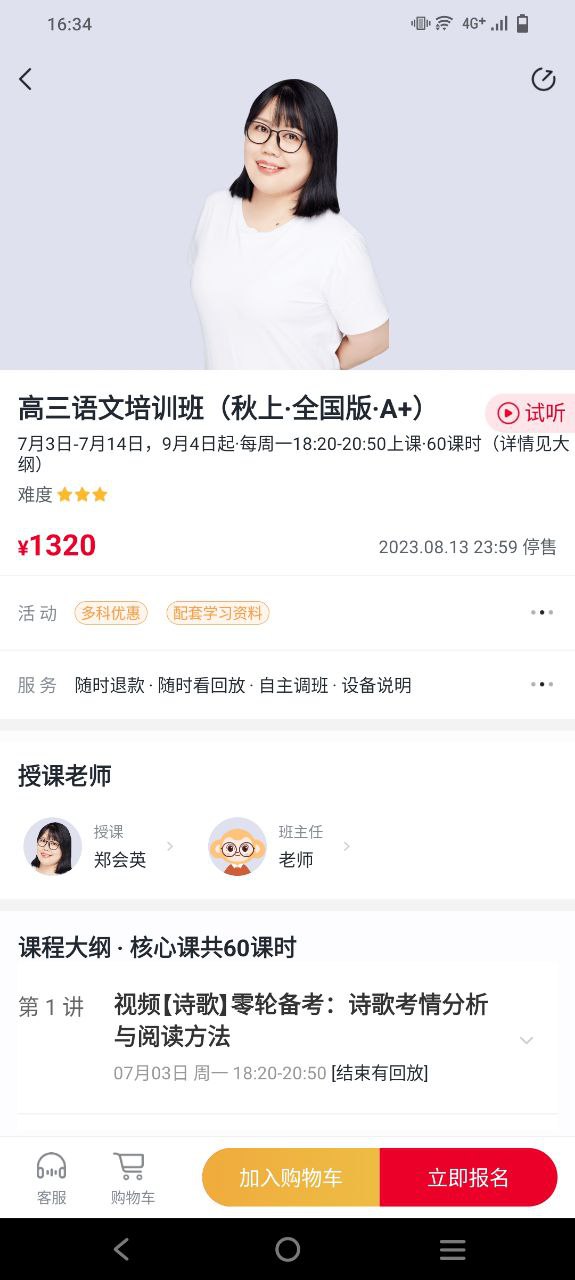 希望学最新app2023下载