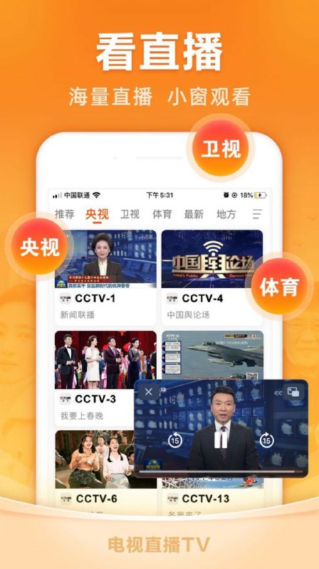 超级电视直播TV版安卓版最新