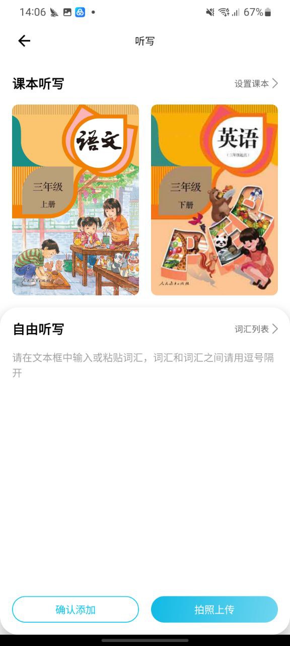 下载作业精灵安卓最新版