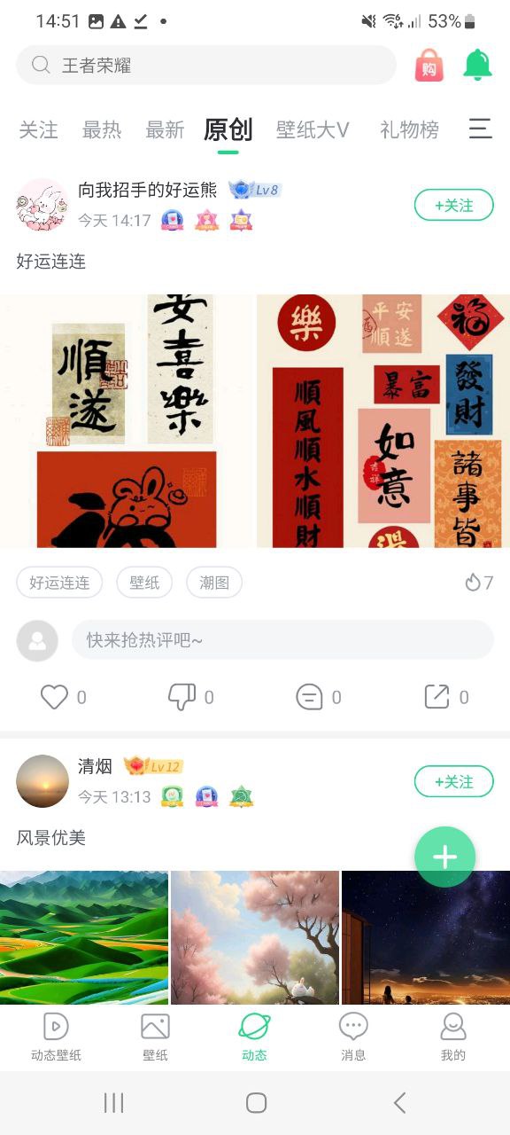 app壁纸多多