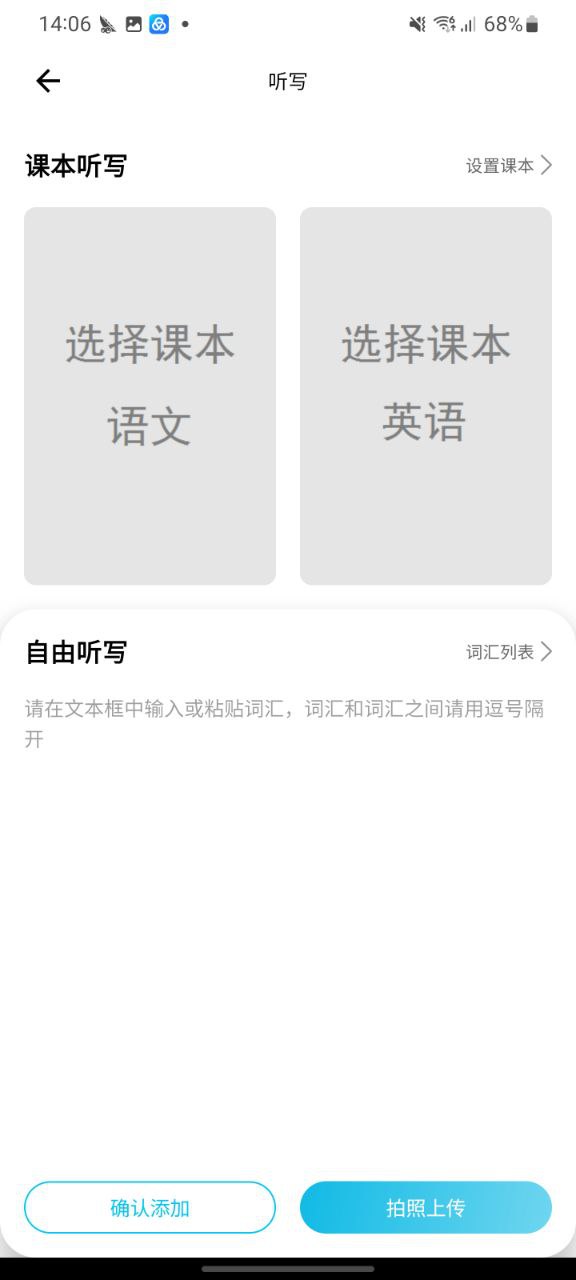 作业精灵软件下载app