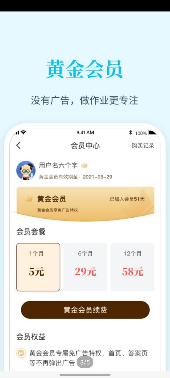 作业精灵软件下载app