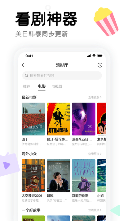 窝窝app