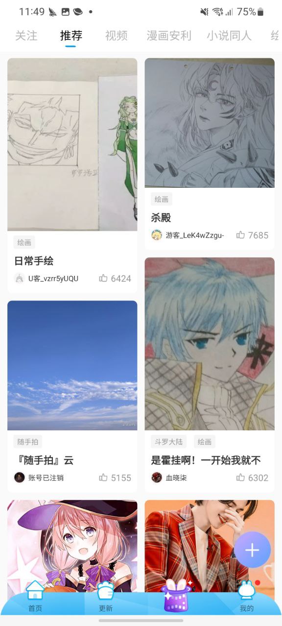 下载漫画台移动版2023