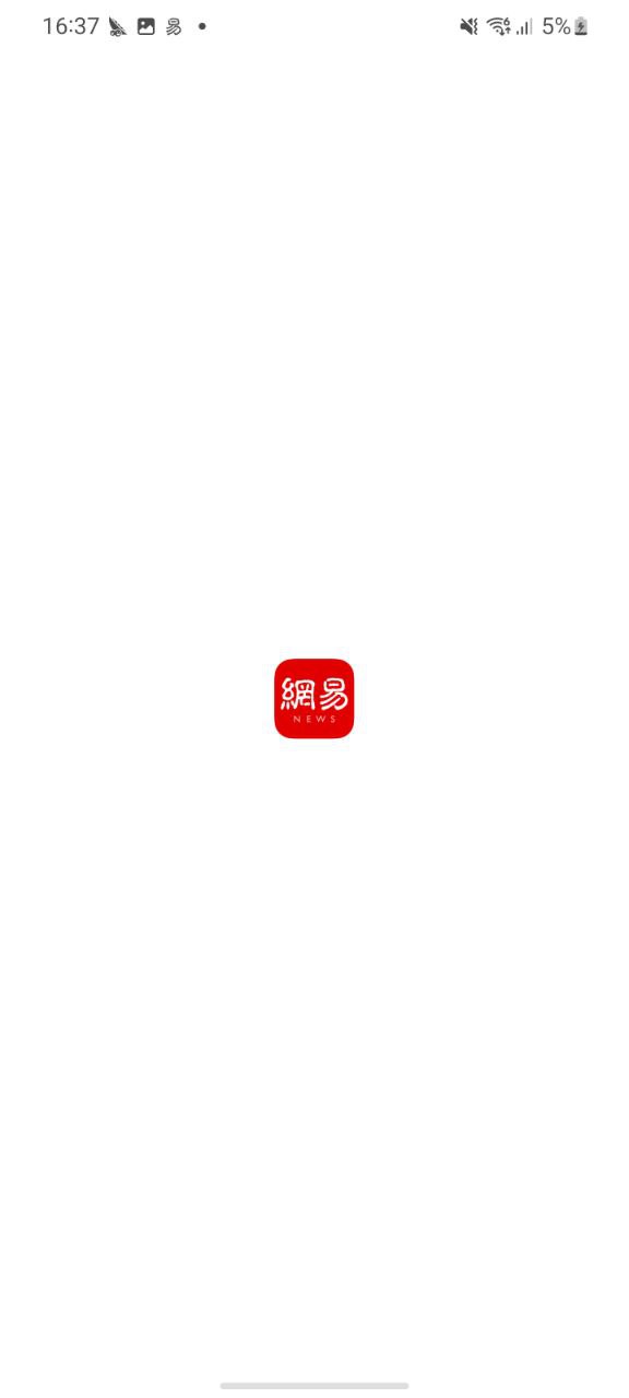 网易新闻软件下载app