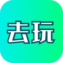 去玩变声器app最新版下载