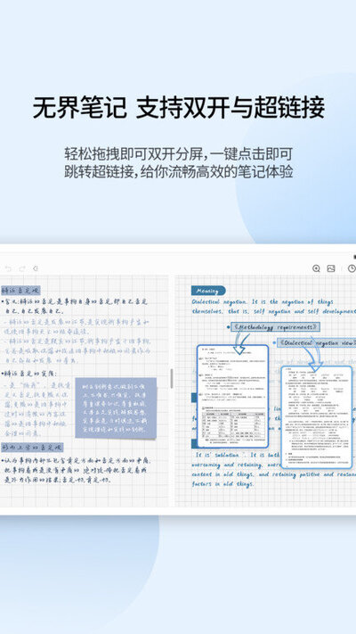 享做笔记App移动版下载