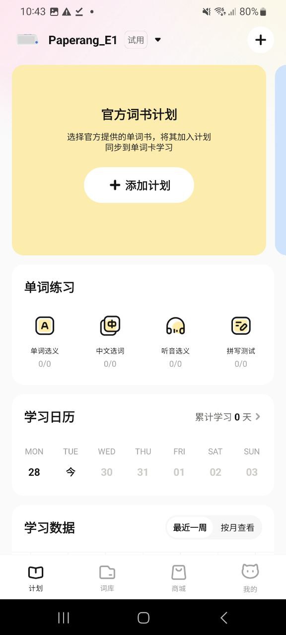 下载喵喵机2023最新app