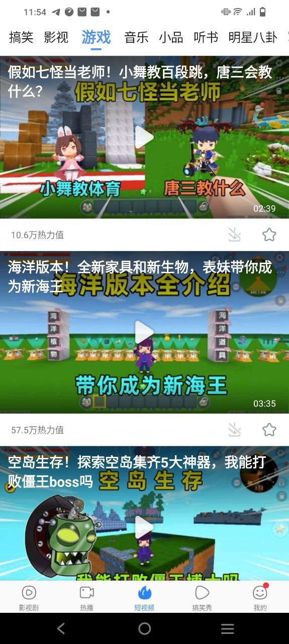 百搜视频平台app纯净版