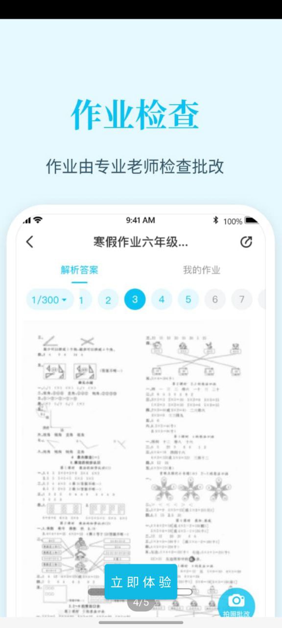 作业精灵首页登录