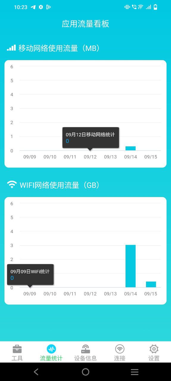 手机版多彩流量下载安装